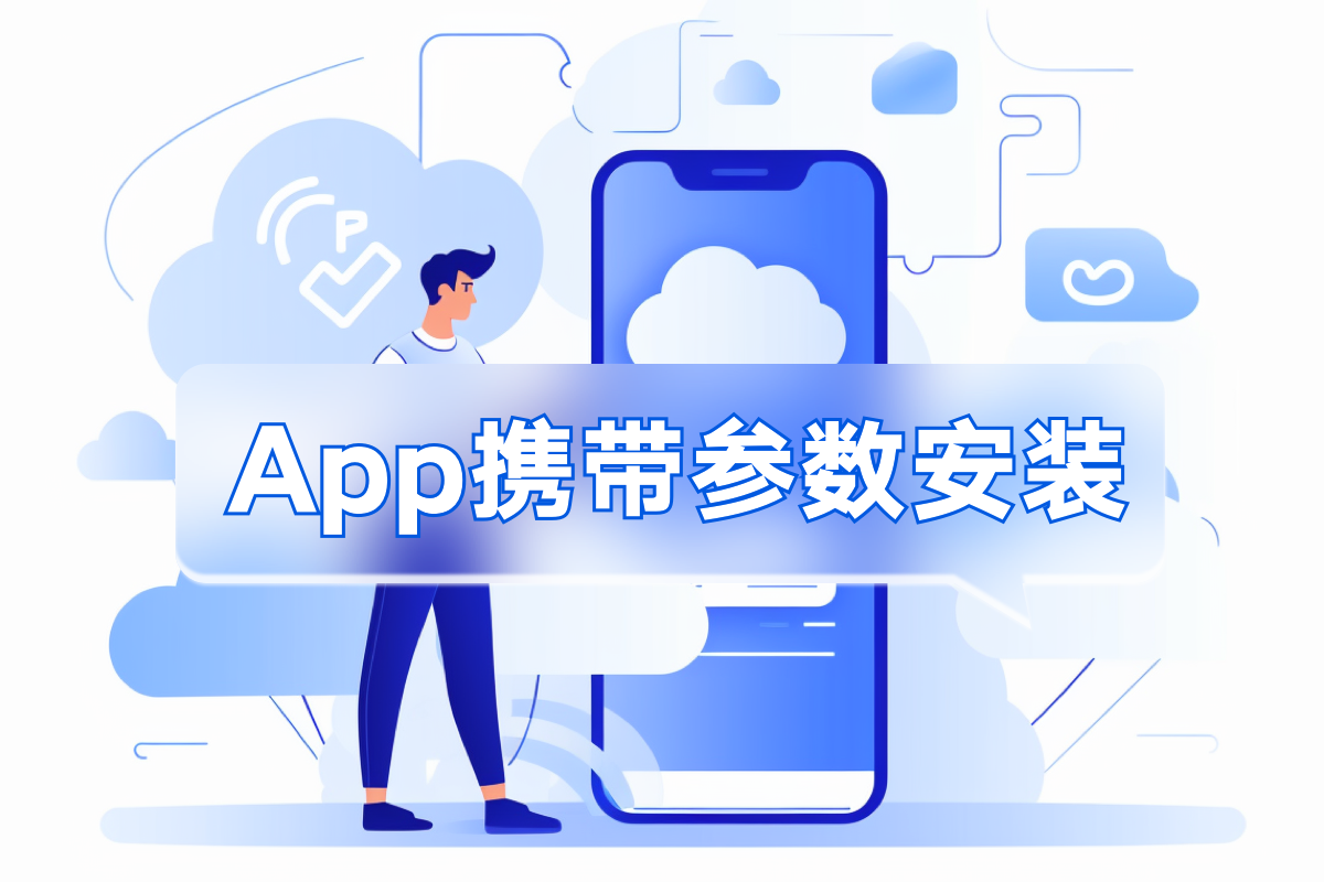  安卓App分渠道统计神器